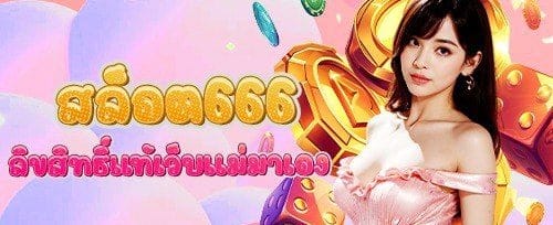ฟรีสปิน 200 ครั้งบนเกมสล็อตยอดนิยม