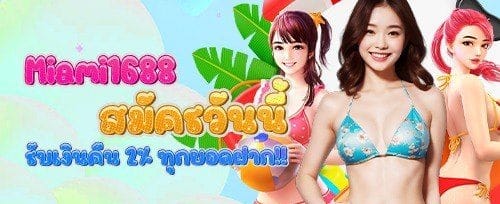 โบนัสเติมเงินรายวัน 50% เพิ่มทุนลุ้นรางวัลใหญ่